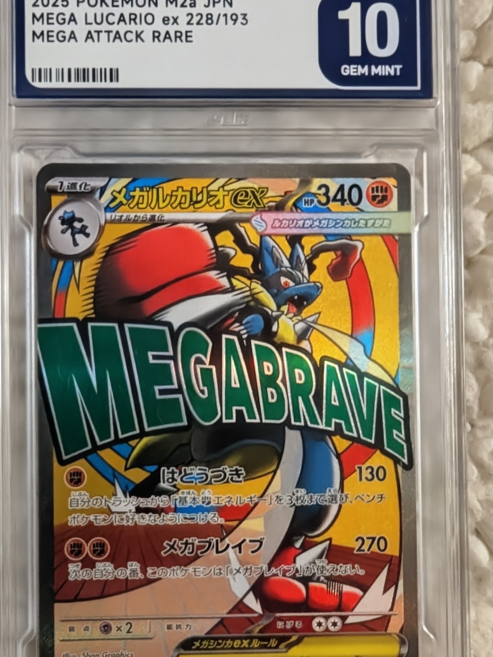 Pokémon M2a JPN MEGA LUCARIO ex 228/193 MEGA ATTACK RARE MEGABRAVE Holo Japanese